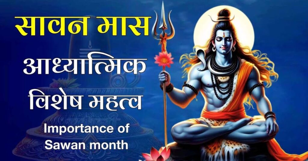 
## 🧘‍♂ *सावन में व्रत का आध्यात्मिक महत्व*

