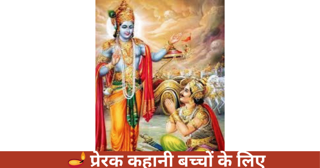 🪔 प्रेरक कहानी बच्चों के लिए
